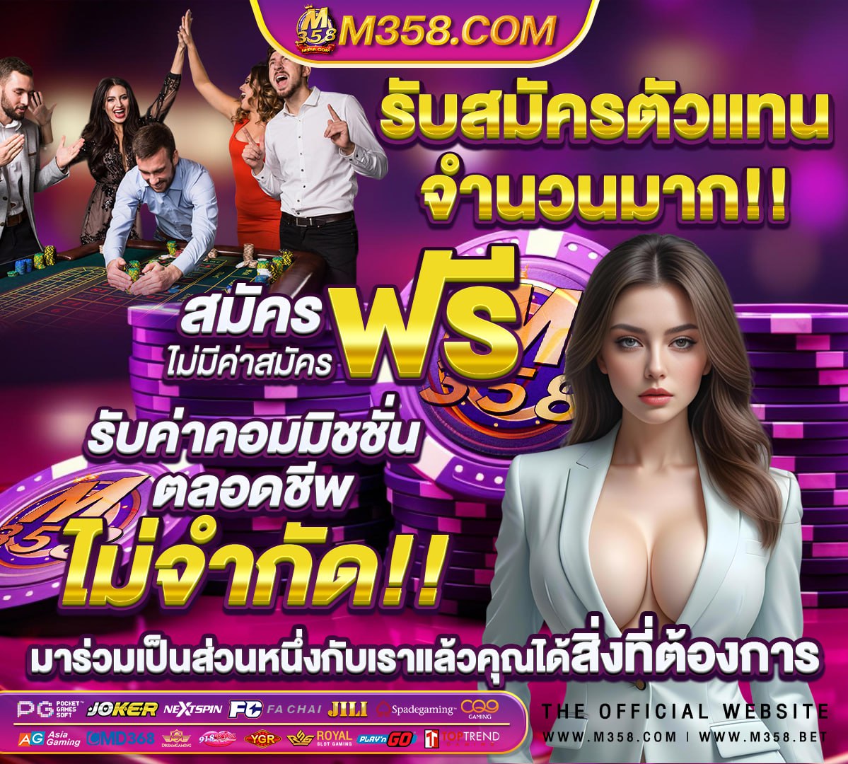 เกม วงล้อมหาสนุก